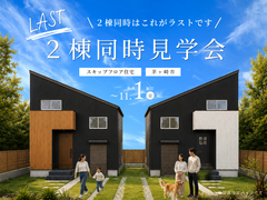 茅ヶ崎市｜【2棟同時はこれがラスト】ペットと暮らす、カフェのような2つのスキップフロアのメイン画像