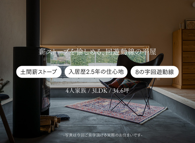 熊本入居宅見学会（熊本市西区横手）のメイン画像