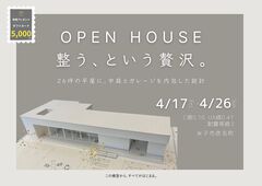 整う、という贅沢。のメイン画像