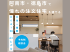 家庭菜園やインテリアも叶える！住まいと土地選びの相談会のメイン画像