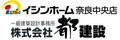 【田原本町三輪町】田原本駅徒歩５分！モデルハウス分譲中　分譲地は残り１区画のメイン画像