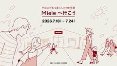 「Mieleへ行こう2026」特別体験イベント開催！のメイン画像