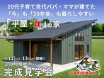 ご覧頂ける最後の2日間‼ 中庭を楽しむ落ち着いた雰囲気の「平屋の家」 Tsunagu~ﾂﾅｸﾞ家~ のメイン画像