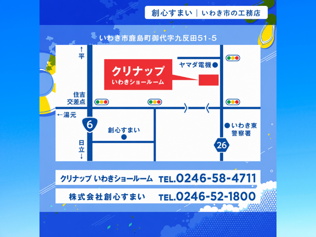 すまいる祭2026のメイン画像