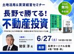 石川県白山市中成　ガレージ一体型賃貸　完成見学会のメイン画像