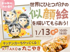 アイパーク大分　【満員御礼】世界にひとつだけの似顔絵を描いてもらおう！のメイン画像