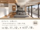 広さより、心地良さ。これからを自分らしく暮らす家。＜木のマンションリノベ 完成見学会＞のメイン画像