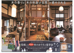 今だけ！完成邸見学会特別開催【上市町】のメイン画像