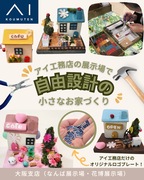 なんば展示場　木のお家づくり🏠のメイン画像