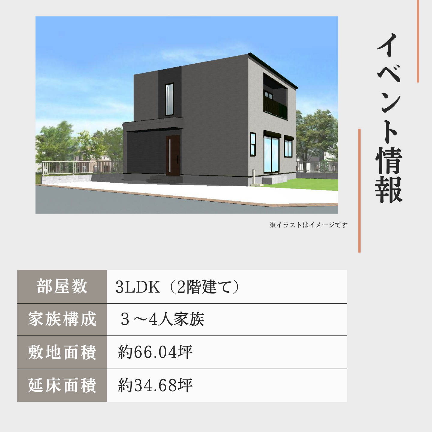 大牟田市笹原町　完成見学会