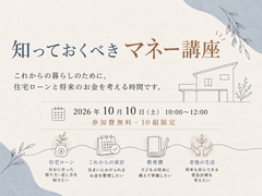 10月10日（土）開催！『知っておくべきマネー講座』のメイン画像