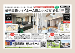 マイホーム内覧会のメイン画像