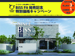 ＢＩＳＳ　Ｆｉｔ発売記念　特別価格キャンペーンのメイン画像