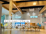 《宮崎県川南町》平屋住宅内覧会のメイン画像