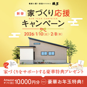 宇都宮インターパーク展示場　地下のある「1.5階建ての家」のメイン画像