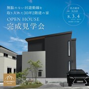 無駄のない回遊動線を取り入れた30坪2階建の家＠名古屋市天白区のメイン画像