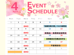 【アイフルホーム会津店】4月のイベントカレンダー！のメイン画像