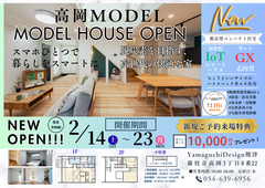 藤枝モデル✨NEWオープン✨高岡モデルのメイン画像