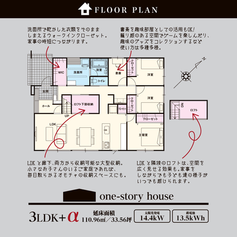 ［真庭市下中津井］憧れをカタチに平屋の暮らしの間取り画像
