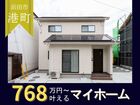 【ニコニコ住宅浜田店】港町｜グランドオープンのメイン画像