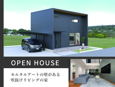 恵那市岩村町｜29坪モルタルアートの壁がある吹抜けリビングの家のメイン画像