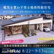 徳島市八万町常設展示場【北棟モデル】のメイン画像