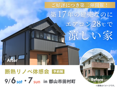 築17年の建売なのにエアコン28℃で涼しい家のメイン画像