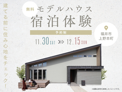 【12/15まで無料】宿泊体験のメイン画像