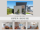 【モデルハウス見学会】in知多市新舞子　OPEN HOUSEのメイン画像