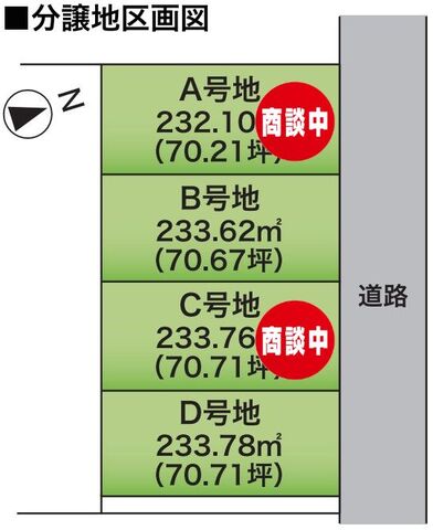 【分譲地相談会】安曇川駅前 末広一丁目のメイン画像