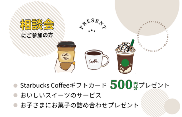 冬のあったかリフォーム相談会のメイン画像