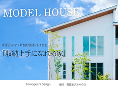 【掛川店・モデルハウス】収納上手になれる家のメイン画像