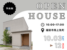 【完成内覧会】心地よい余白を愉しむ住まいのメイン画像