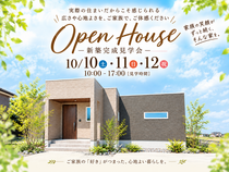 「こんな家に住みたい」が見つかる3日間！のメイン画像