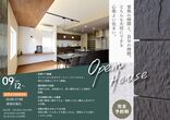 【新潟南店】クレバリーホーム公式サイトWEBご相談予約のメイン画像