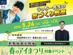 泉佐野展示場　構造見学会のメイン画像