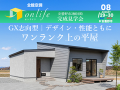 【安曇野2棟同時完成見学会】GX志向型 | デザイン・性能ともにワンランク上の平屋【中信エリア】のメイン画像