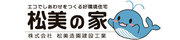 川尻展示場　来場予約のメイン画像