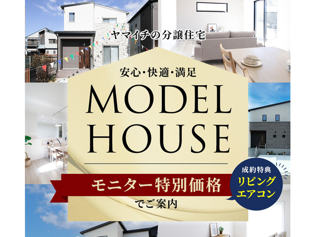 即入居可能！分譲住宅のメイン画像