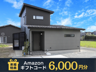【ニコニコ住宅出雲店】斐川町上直江｜1.5階建てグランドオープンのメイン画像