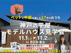 ペットと中庭を楽しむ27坪の平屋のメイン画像