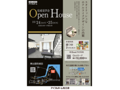 10/24.25【東出雲町崎田】完成見学会｜スタイリッシュなホテルライクデザインの内観のメイン画像