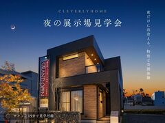【名駅北店】夜の展示場見学会のメイン画像