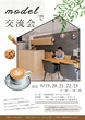 4月5.6.7日、明和町明星にて平屋完成見学会！のメイン画像