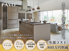 【近江八幡店】フルスペックに進化したFAVOでつくる 生涯設計プラン相談会のメイン画像