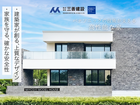 NEW MODEL HOUSE オープンのメイン画像