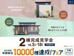 糸島市２棟同時完成見学会のメイン画像