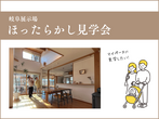 【11月8日（火）】暮らしの陽だまり市のメイン画像
