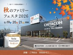 イシンホーム半田店　秋のファミリーフェスタ2026のメイン画像