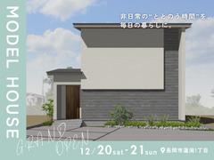 蓮潟モデルハウスGRAND OPENのメイン画像